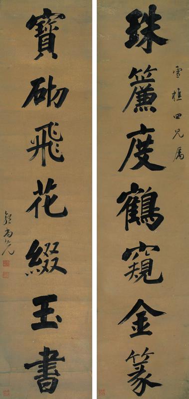 郭尚先书法欣赏《郭尚先楷书七言联》镜心纸本