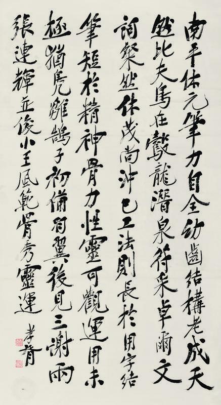 郑孝胥书法欣赏《郑孝胥楷书》立轴水墨纸本