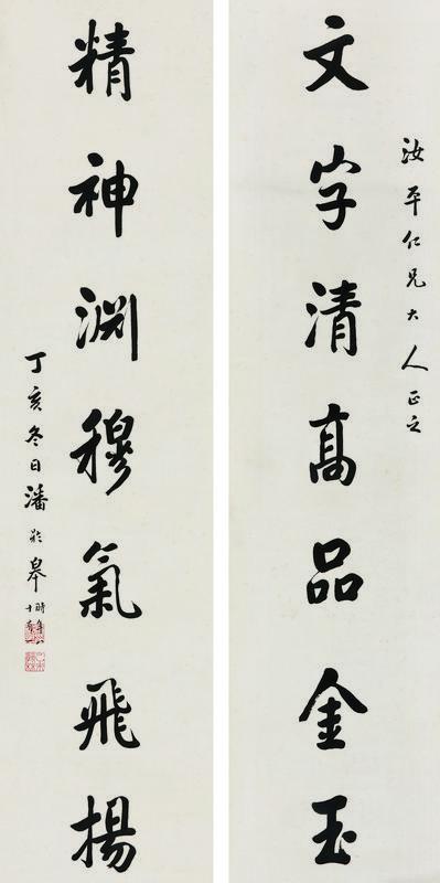 潘龄皋书法欣赏《潘龄皋楷书七言联》立轴水墨纸本
