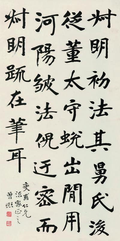 曾熙书法欣赏《曾熙楷书画论》立轴水墨纸本