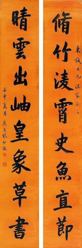 张启后书法欣赏《张启后楷书八言联》对联水墨纸本