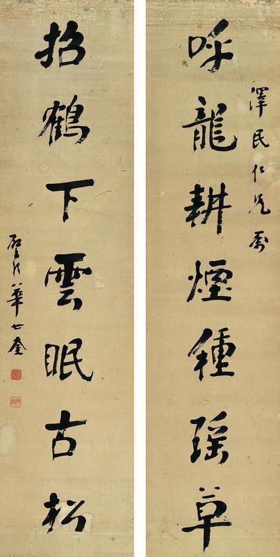 华世奎书法欣赏《华世奎楷书对联》立轴水墨纸本