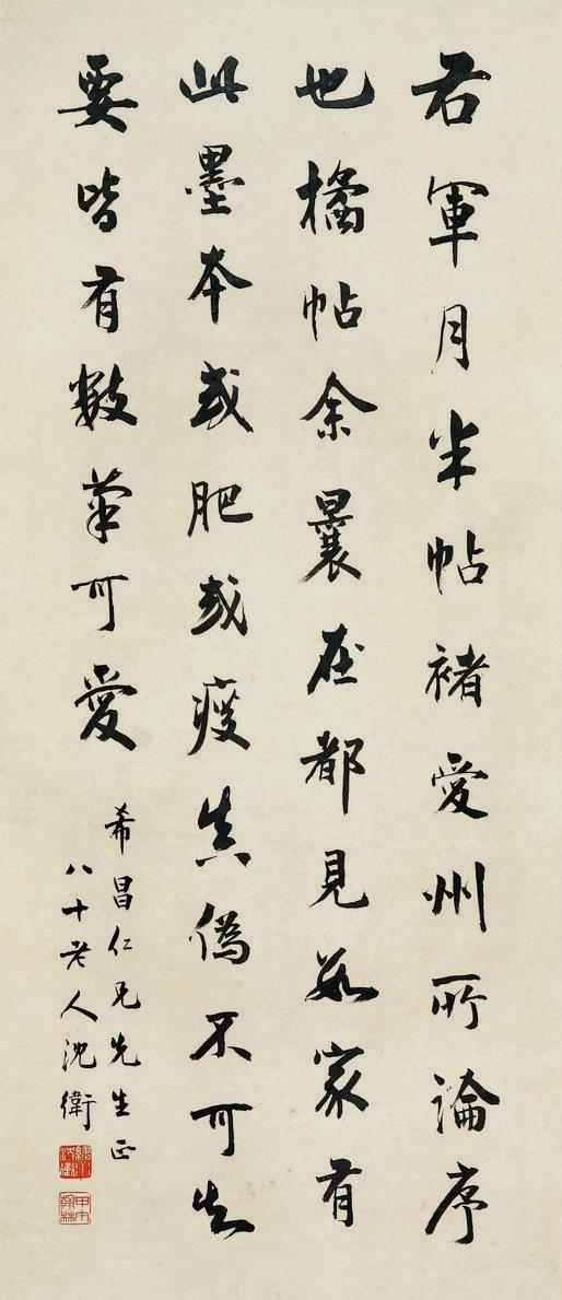 沈卫书法欣赏《沈卫楷书中堂》立轴水墨纸本