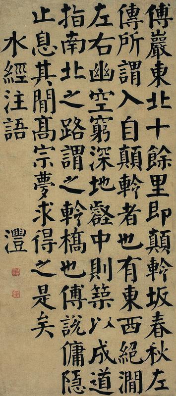 钱沣书法欣赏《钱沣楷书》立轴水墨纸本