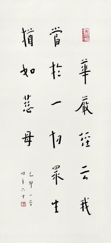 弘一书法欣赏《弘一楷书》立轴纸本