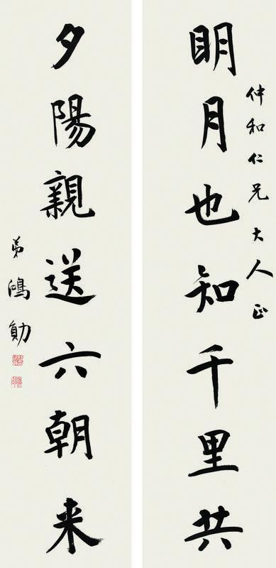 曹鸿勋书法欣赏《曹鸿勋楷书七言联》对联纸本