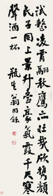 翁同龢书法欣赏《翁同龢楷书五言诗》立轴纸本