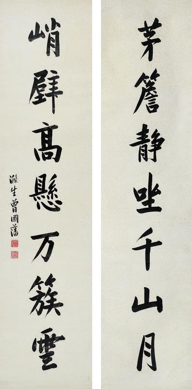 曾国藩书法欣赏《曾国藩楷书七言诗》对联纸本