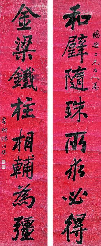 杨沂孙书法欣赏《杨沂孙楷书对联》对联洒金纸本