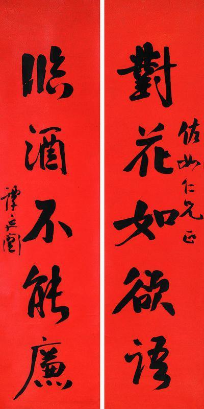 谭延闿书法欣赏《谭延闿楷书五言》对联水墨纸本