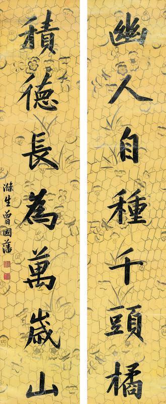 曾国藩书法欣赏《曾国藩楷书七言联》对联笺本