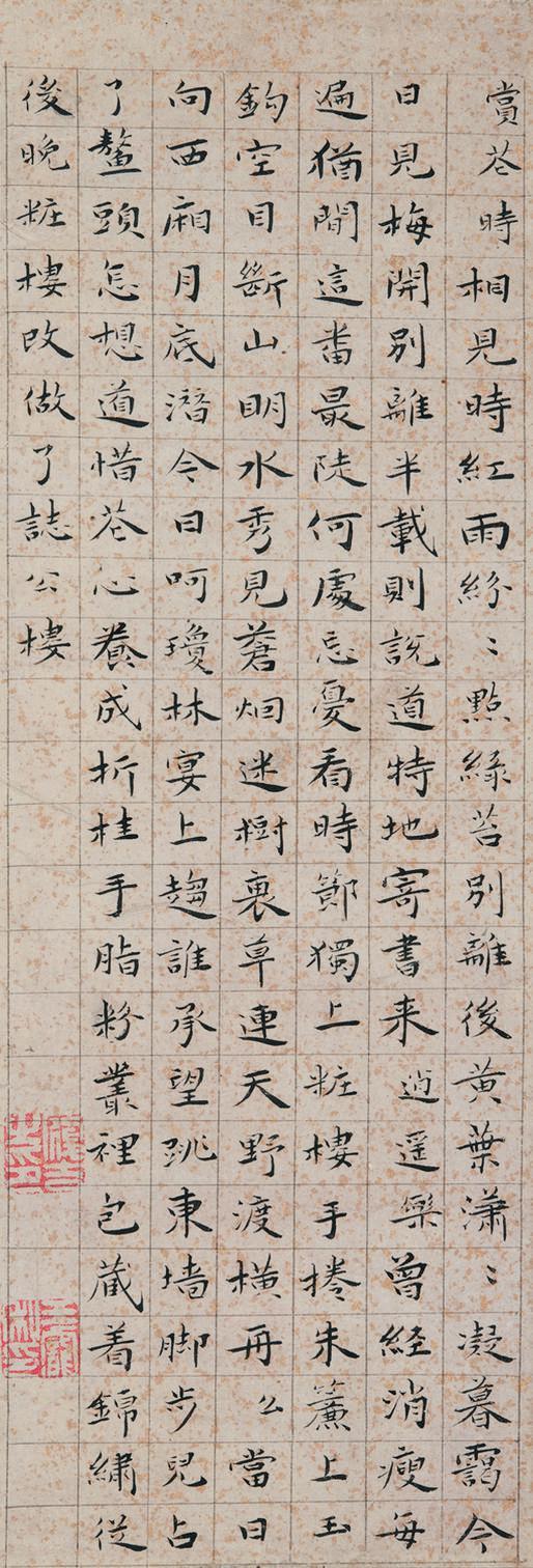 王宠书法欣赏《王宠楷书》立轴水墨洒金笺