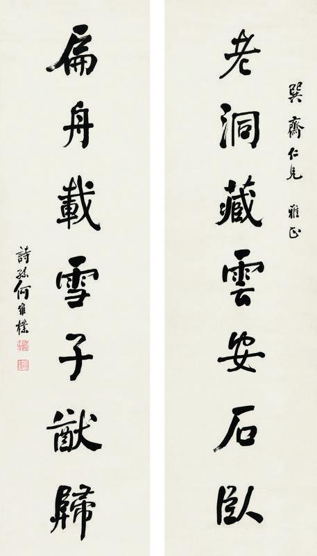 何维朴书法欣赏《何维朴楷书七言联》纸本