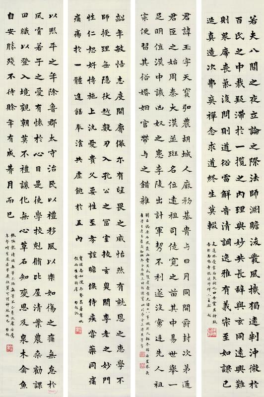 梁启超书法欣赏《梁启超行楷书》四屏纸本