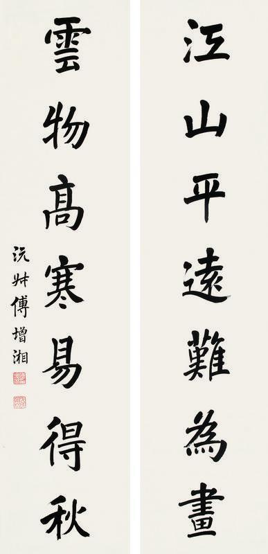 傅增湘书法欣赏《傅增湘楷书七言联》立轴 纸本