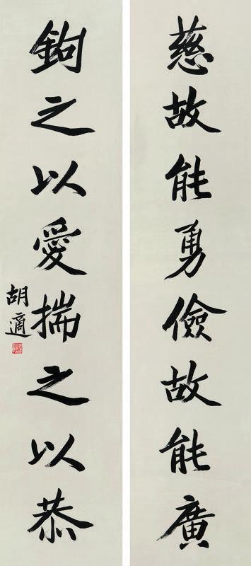 胡适书法欣赏《胡适楷书八言联》对联纸本