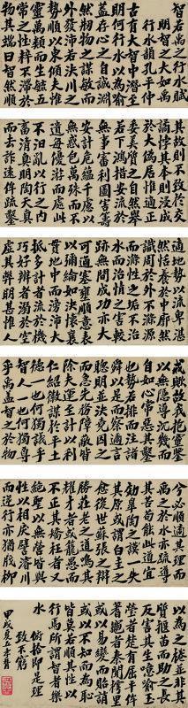 郑孝胥书法欣赏《郑孝胥楷书》立轴纸本