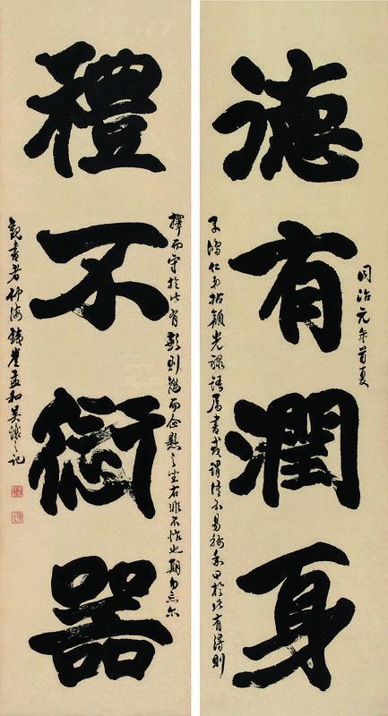 吴让之书法欣赏《吴让之楷书四言联》对联纸本