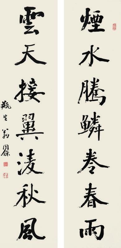 翁同龢书法欣赏《翁同龢楷书七言联》对联纸本