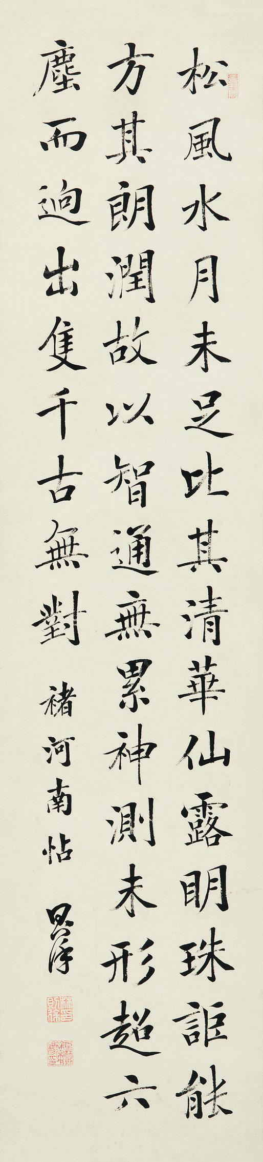 林则徐书法欣赏《林则徐楷书》立轴纸本