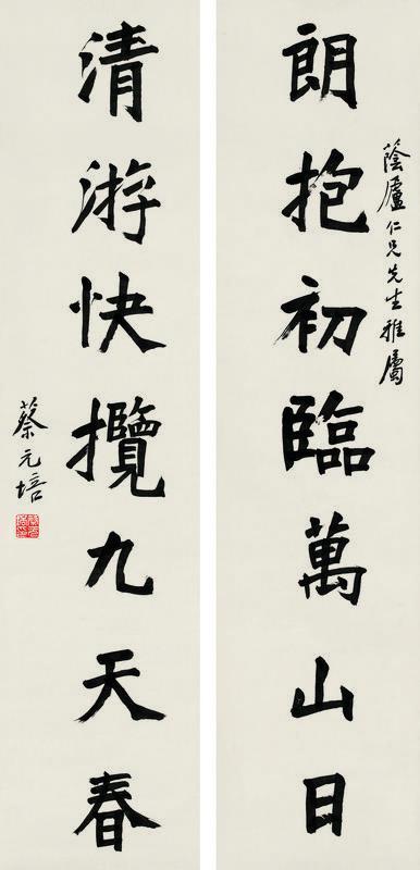 蔡元培书法欣赏《蔡元培楷书七言联》立轴纸本