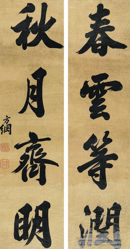 翁方纲书法欣赏《翁方纲楷书对联》立轴水墨绢本