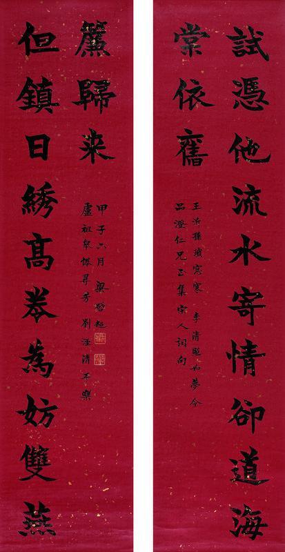 梁启超书法欣赏《梁启超楷书十三言联》立轴水墨纸本
