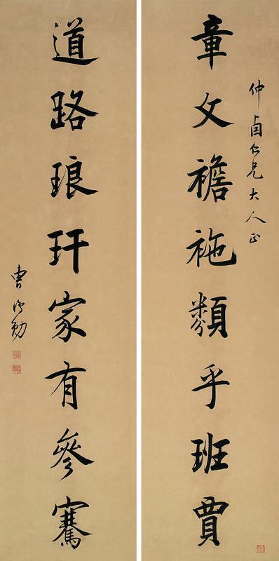 曹鸿勋书法欣赏《曹鸿勋楷书《章文道路》》对联水墨纸本