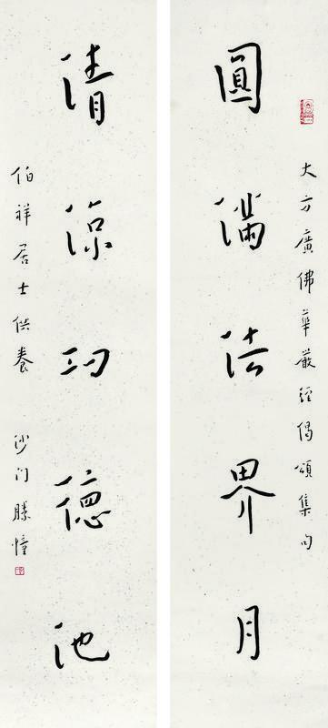 弘一书法欣赏《弘一楷书五言对联》对联水墨纸本