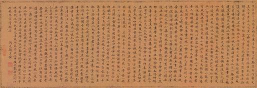 赵左书法欣赏《赵左楷书横批》镜片纸本