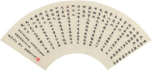 保龢书法欣赏《保龢楷书》扇面水墨洒金