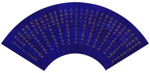 张应瑞书法欣赏《张应瑞楷书》扇面金笺绢本