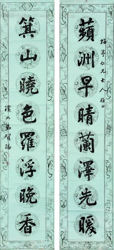 贺璠书法欣赏《贺璠行楷书》对联水墨纸本