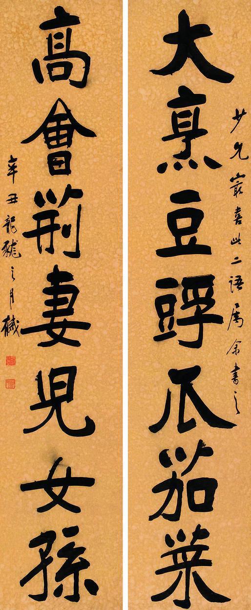 魏戫书法欣赏《魏戫楷书》对联