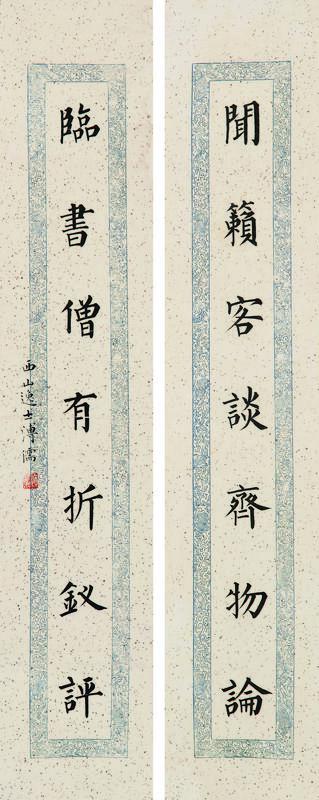 溥儒书法欣赏《溥儒七言楷书》对联洒金