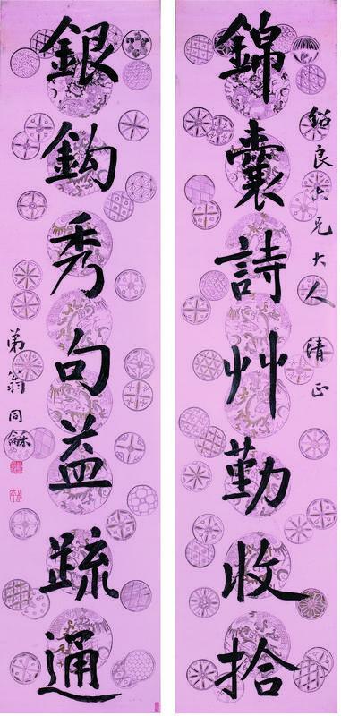 翁同龢书法欣赏《翁同龢楷书七言》对联纸本