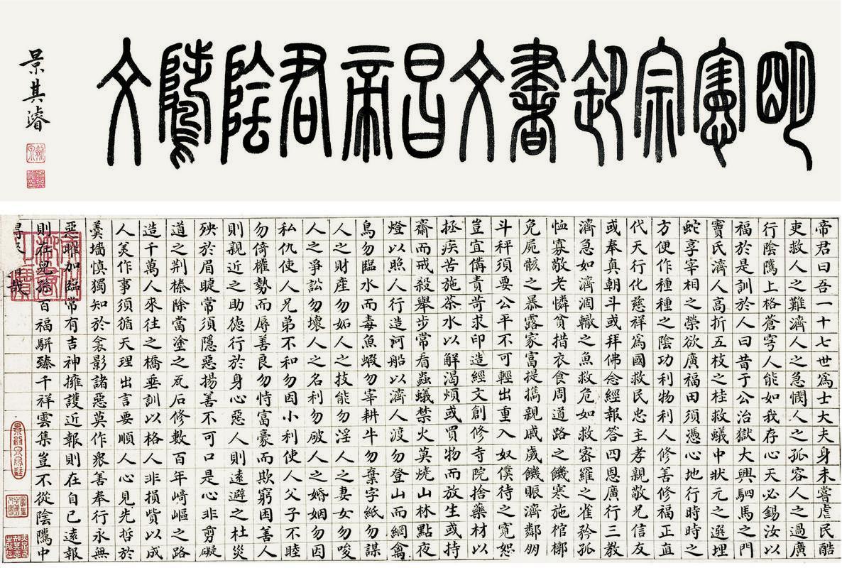 朱见深书法欣赏《朱见深楷书》手卷纸本