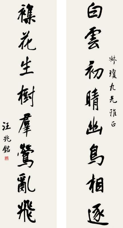 汪精卫书法欣赏《汪精卫楷书八言联》对联纸本