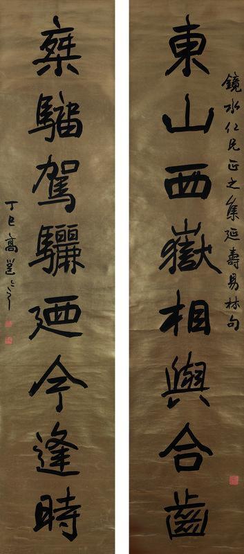 高邕书法欣赏《高邕楷书八言联》对联金笺