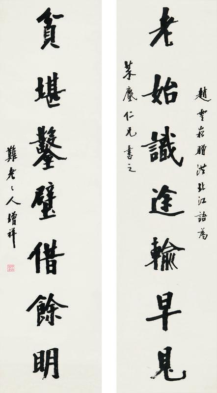 樊增祥书法欣赏《樊增祥楷书七言联》对联纸本