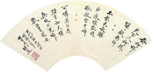 胡适书法欣赏《胡适楷书情歌三首》扇面纸本