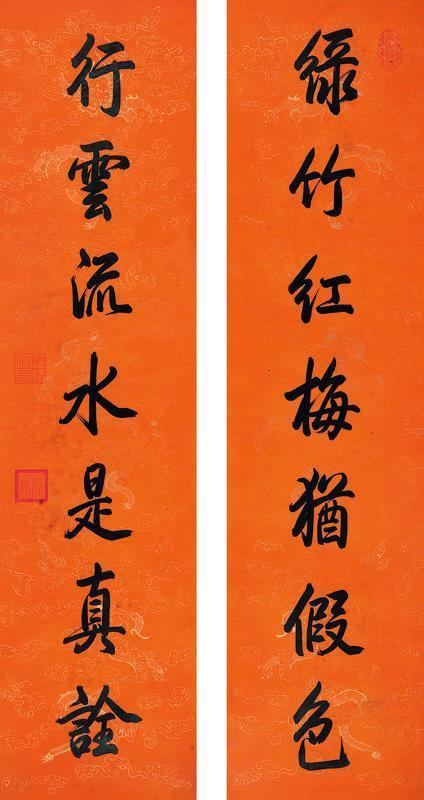 乾隆帝书法欣赏《乾隆帝楷书七言联》对联纸本