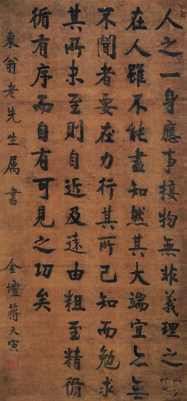 蒋天寅书法欣赏《蒋天寅楷书》立轴绢本