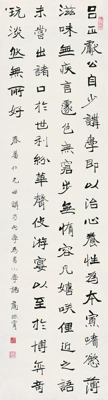高振霄书法欣赏《高振霄楷书》立轴水墨纸本