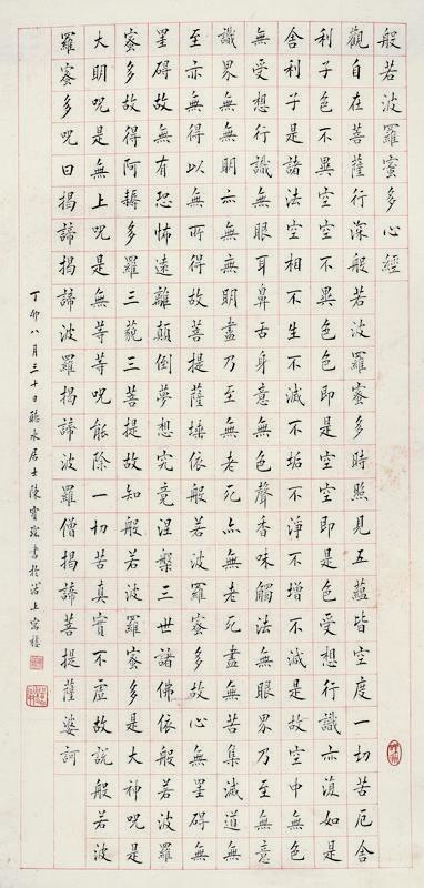 陈宝琛书法欣赏《陈宝琛楷书》立轴水墨纸本