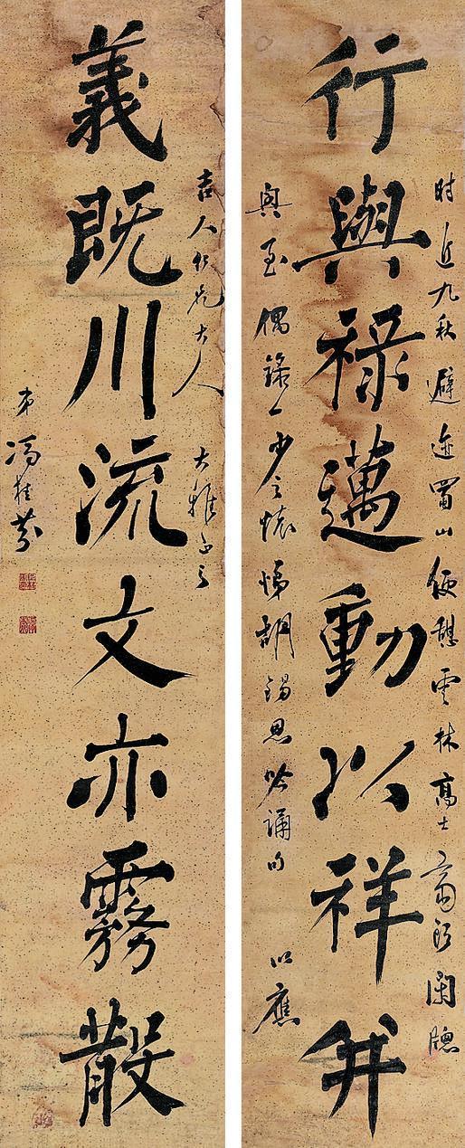 冯桂芬书法欣赏《冯桂芬楷书八言对》屏轴纸本