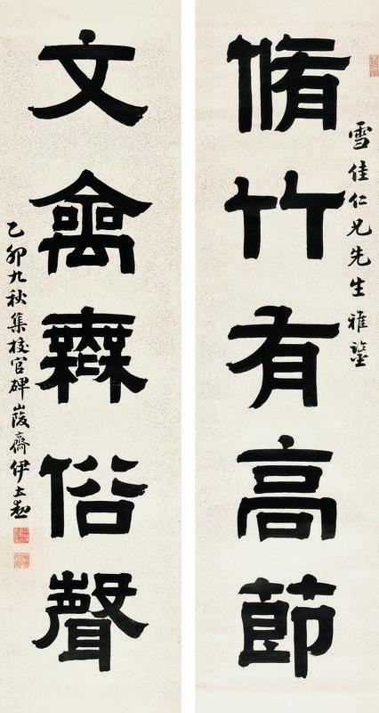 伊立勋书法欣赏《伊立勋楷书五言》对联洒金纸本