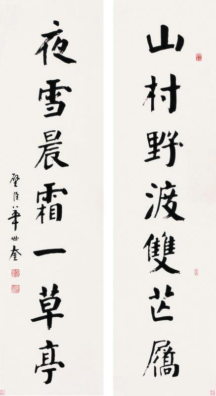 华世奎书法欣赏《华世奎楷书七言》对联水墨纸本