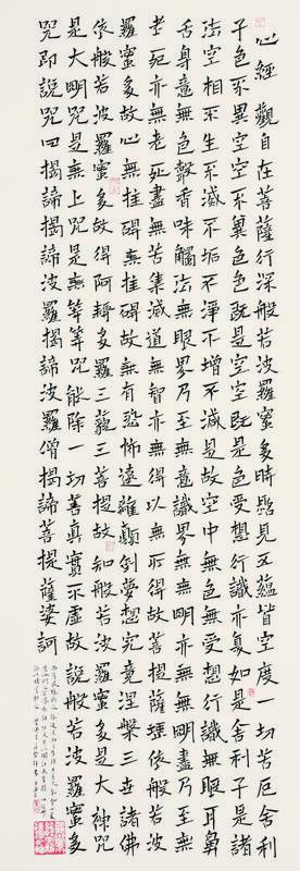 庄坚书法欣赏《庄坚楷书心经》立轴水墨纸本