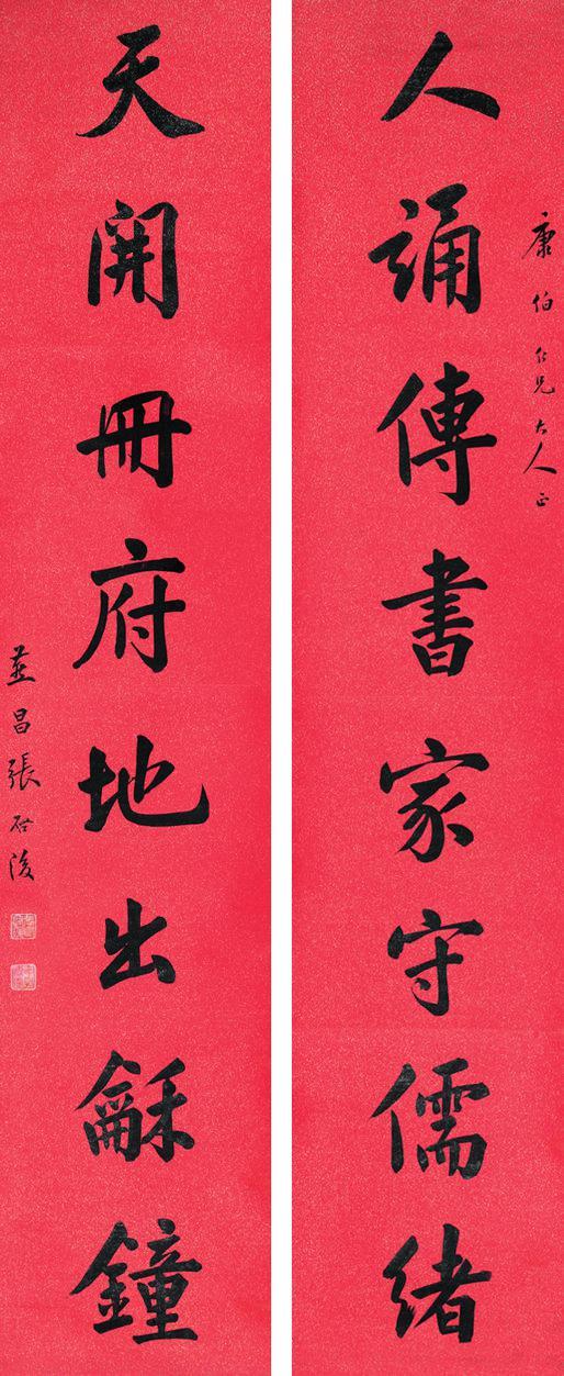 张启后书法欣赏《张启后楷书八言联》立轴水墨纸本
